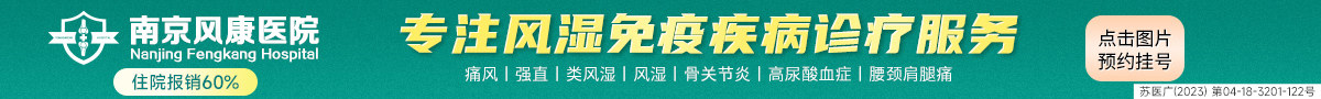 南京风康医院