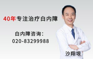 广州普瑞眼科医院