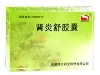 肾炎舒胶囊