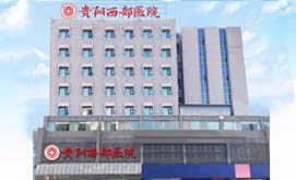 ��������ҽԺ